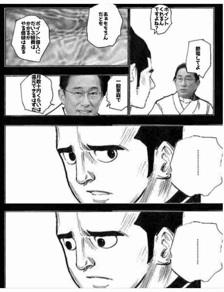 節電家庭に“2000円相当”　電力会社のポイントに上乗せへ
