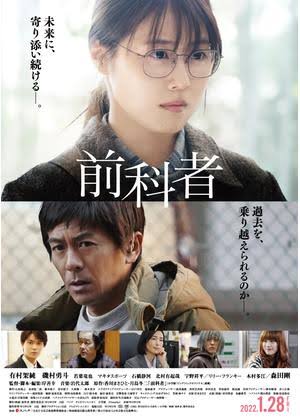 「前科者」観た人〜【ネタバレあり！】