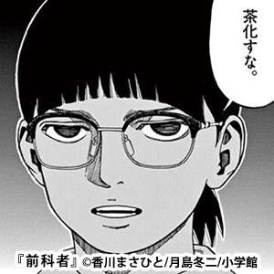 「前科者」観た人〜【ネタバレあり！】