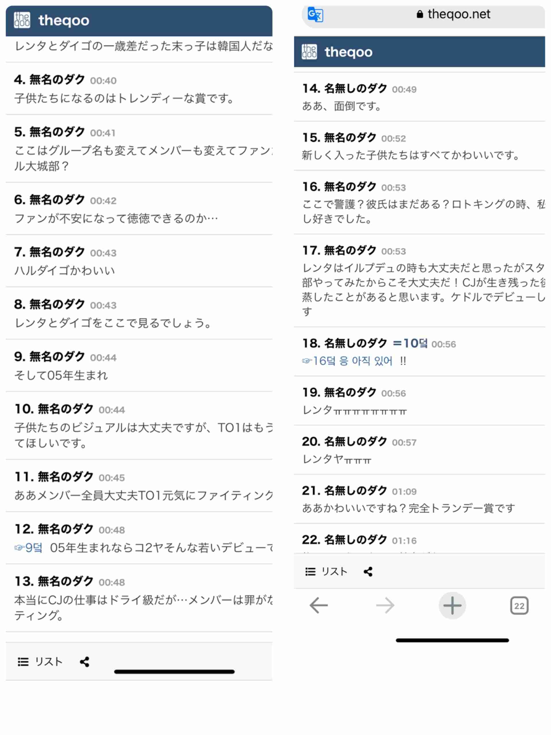 Produce 101 japan season2 を語りたいPart.16