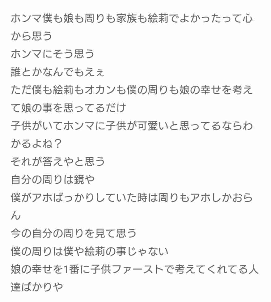 才賀紀左衛門が提案した「赤ちゃんの名前」　妊娠中の恋人が一蹴「ふざけたことしか言わない」