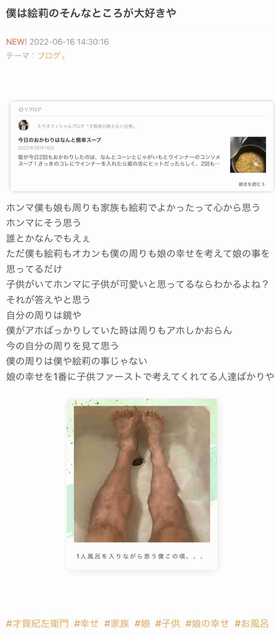 才賀紀左衛門が提案した「赤ちゃんの名前」　妊娠中の恋人が一蹴「ふざけたことしか言わない」