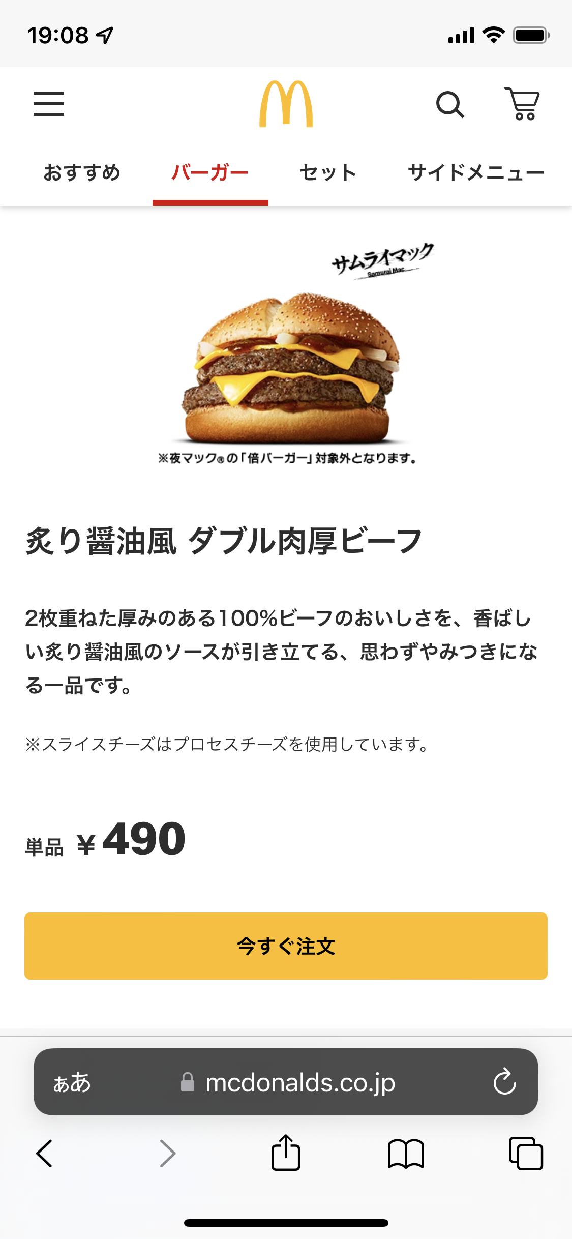 マクドナルドマニアが「絶対にギガビッグマックを頼まない」3つの理由