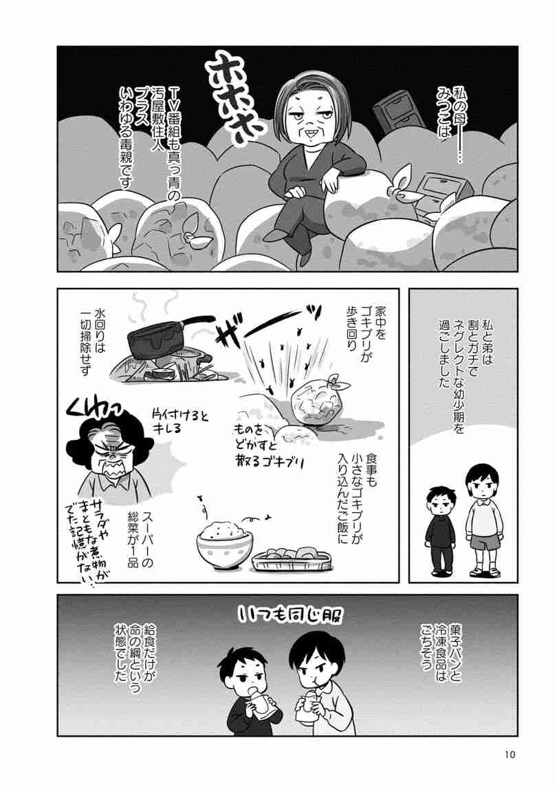親の横暴「1週間千円で過ごしなさい」。小2妹を中1姉に任せ、両親は10日も仕事で不在