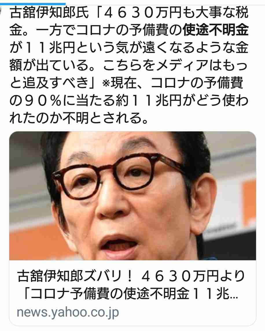 一家4人で給付金「9.6億円」詐欺 父親・谷口光弘容疑者が持ちかけた、インドネシア「油田開発」投資話