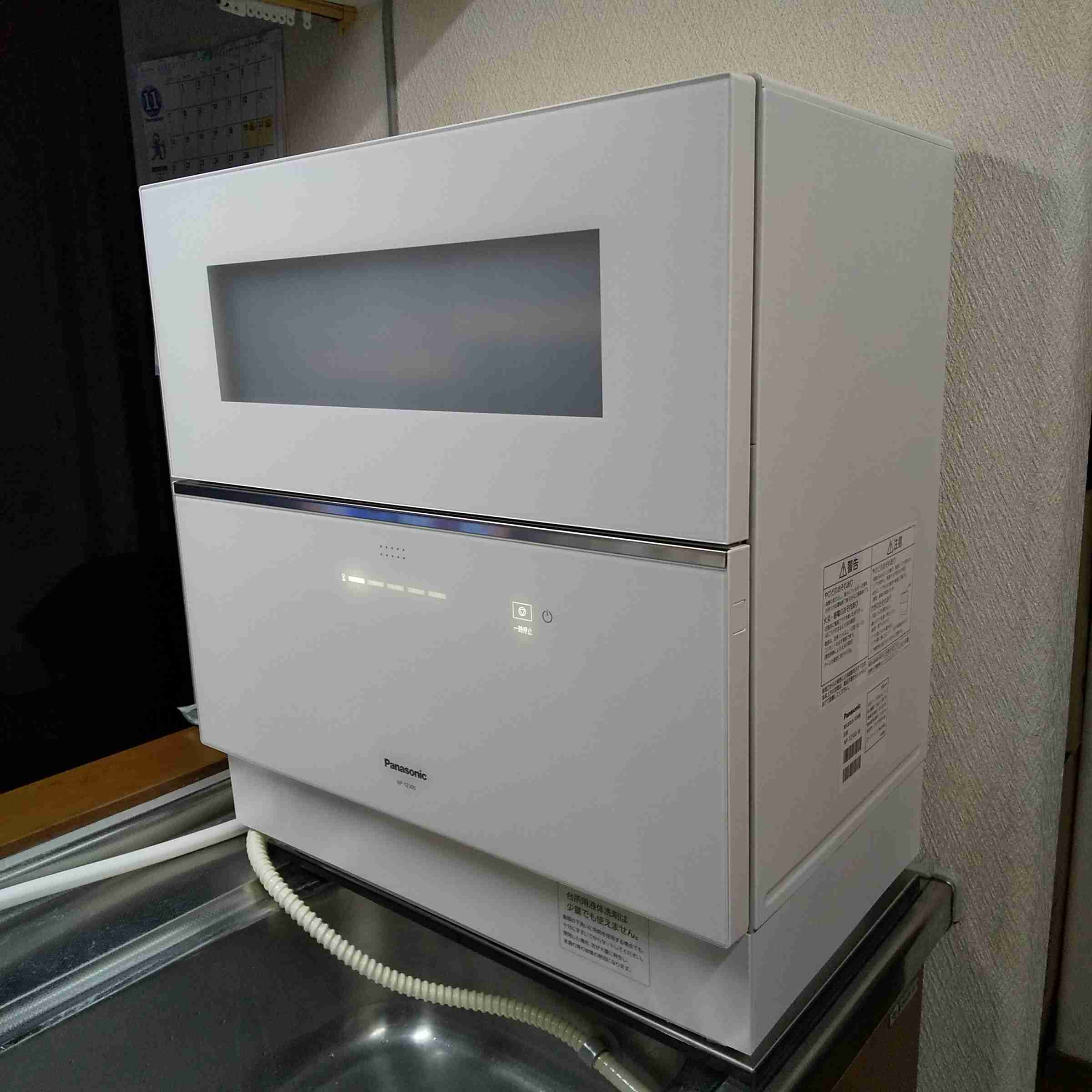 食洗機お使いの方〜！！