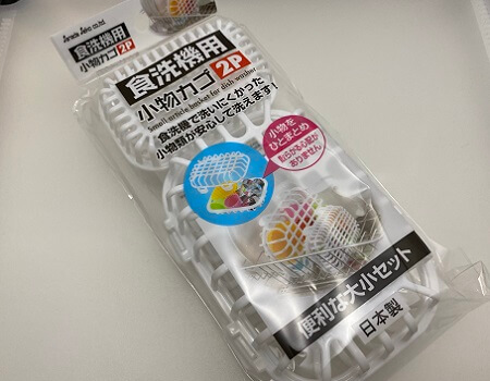 食洗機お使いの方〜！！