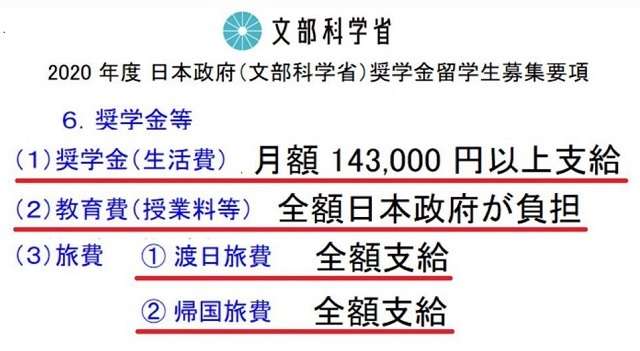 子供の学費で貯金が全くなくなった人