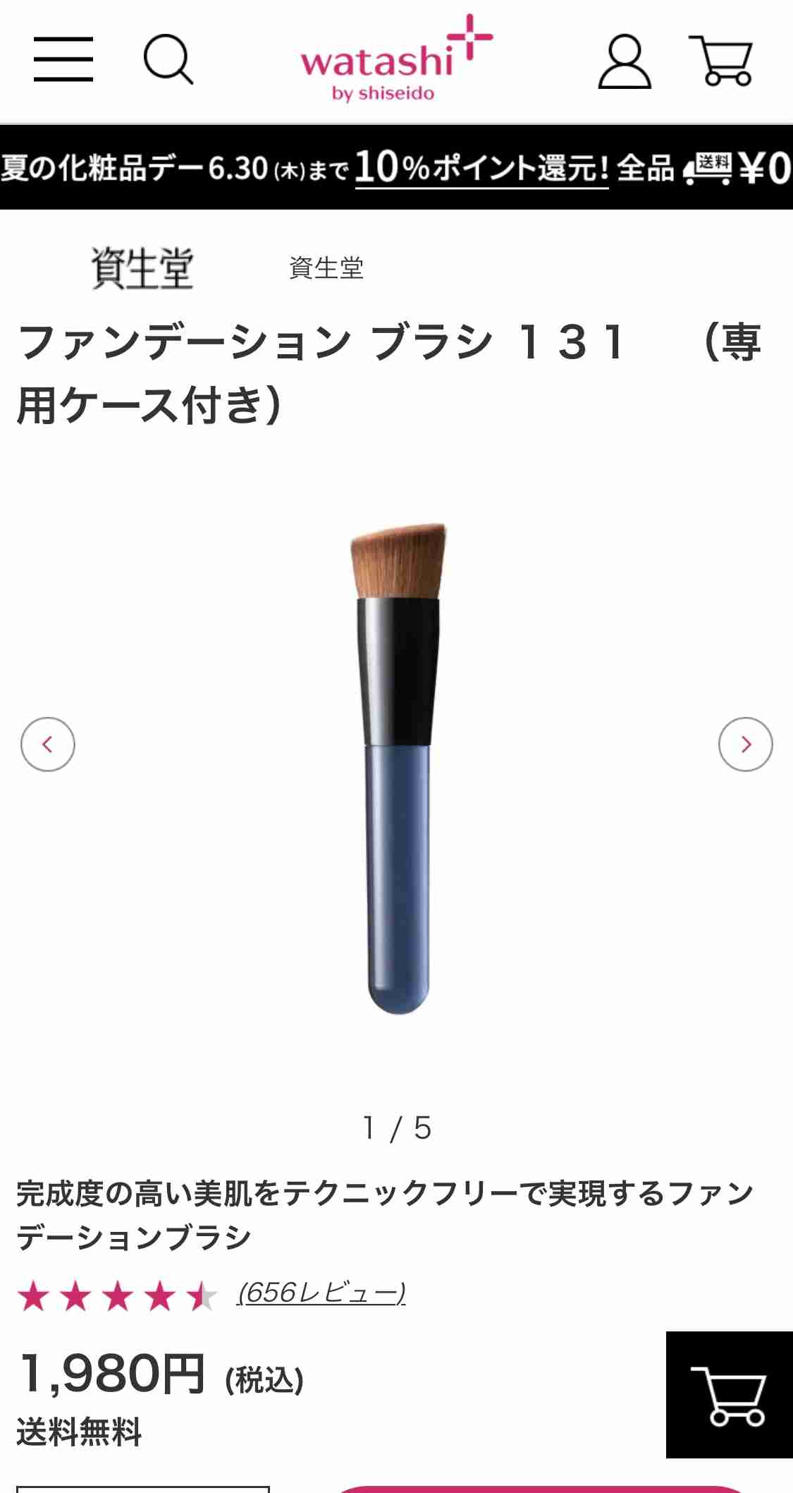 ファンデーションブラシってどうですか