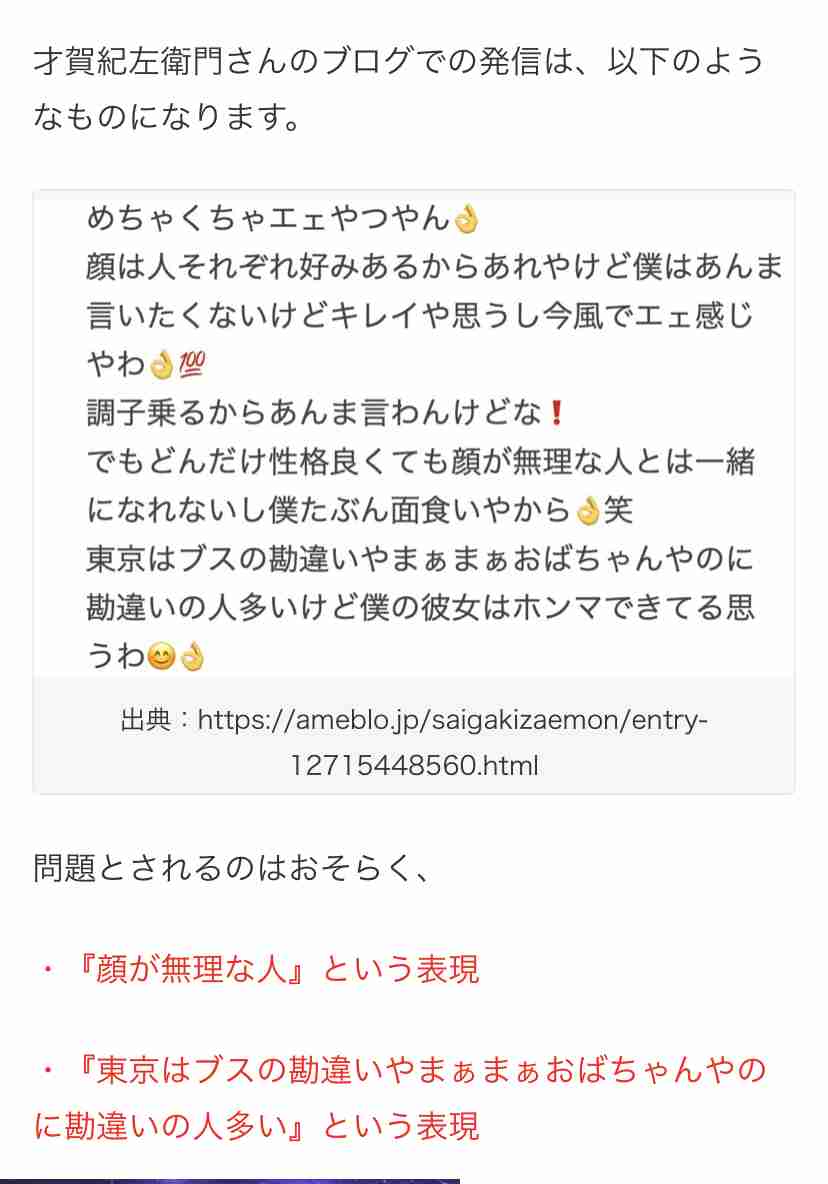 才賀紀左衛門の恋人がブログ新設 妊娠6カ月「パートナーのえり」と自己紹介 ラブラブ写真も