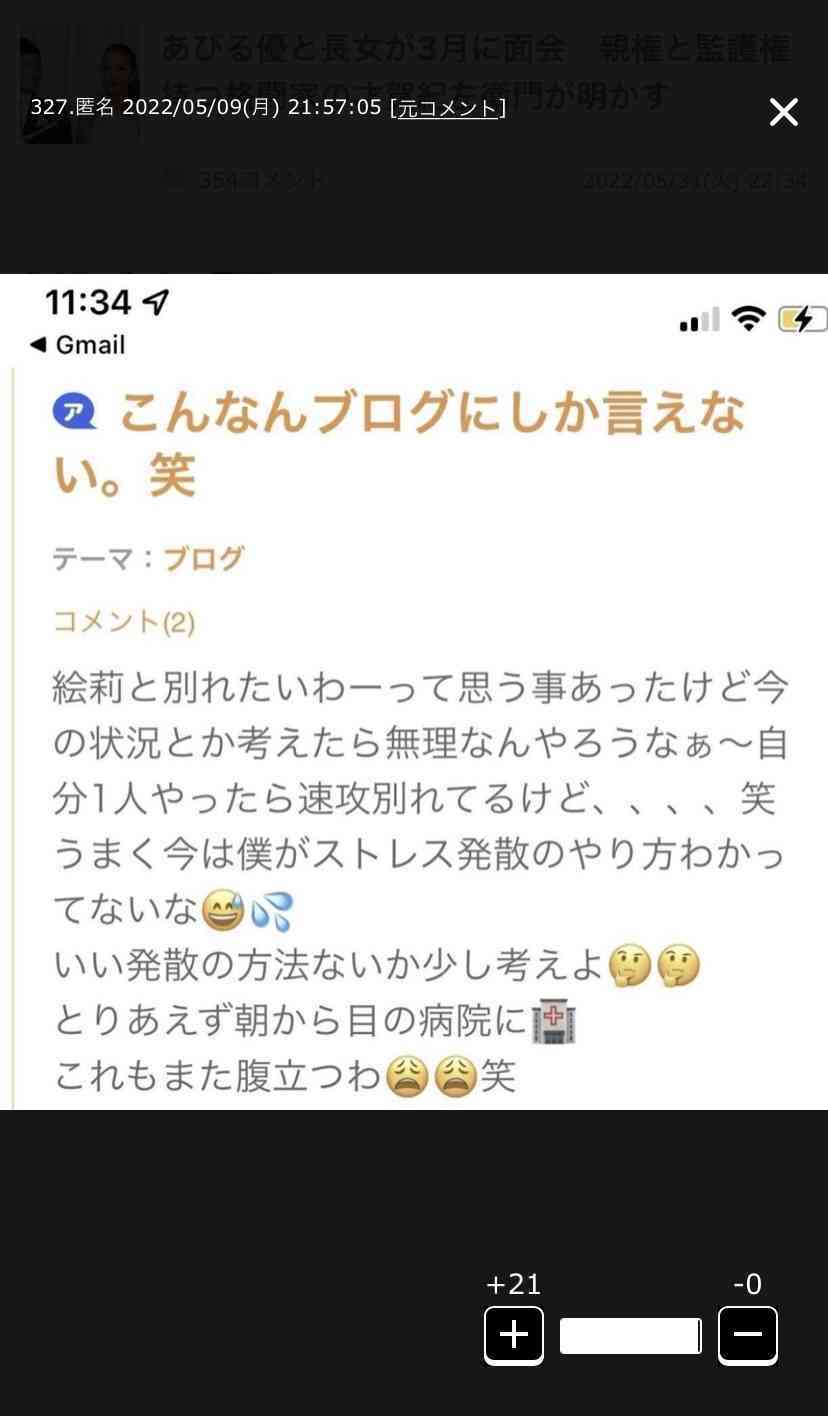 才賀紀左衛門の恋人がブログ新設 妊娠6カ月「パートナーのえり」と自己紹介 ラブラブ写真も
