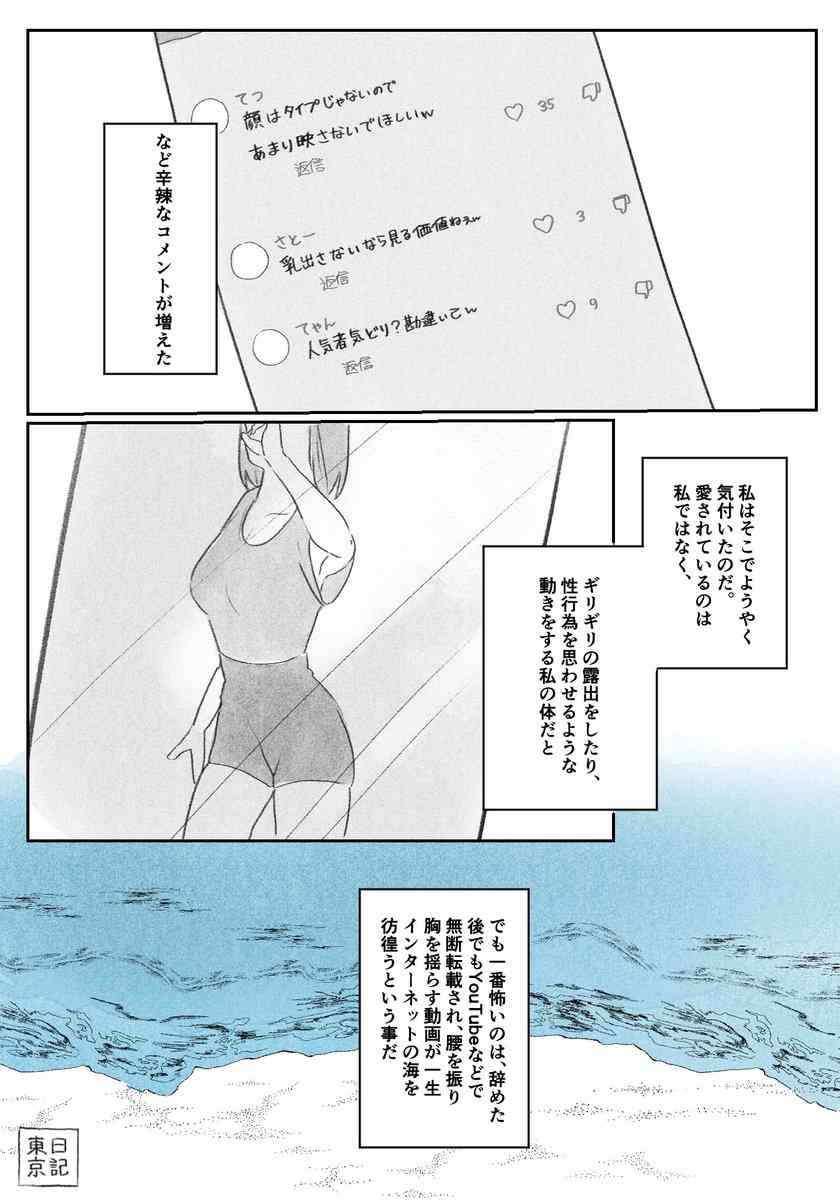 マイナス覚悟でSNSに関する本音や疑問を書き込むトピPart5