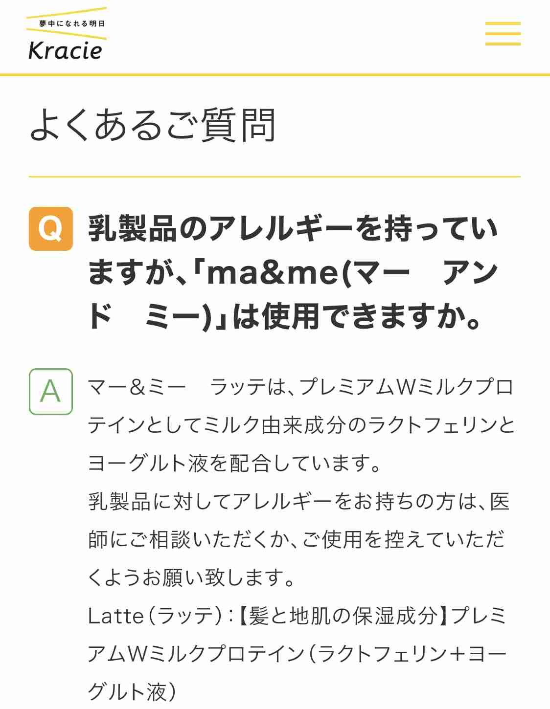自分には合った、合わなかった市販のシャンプー