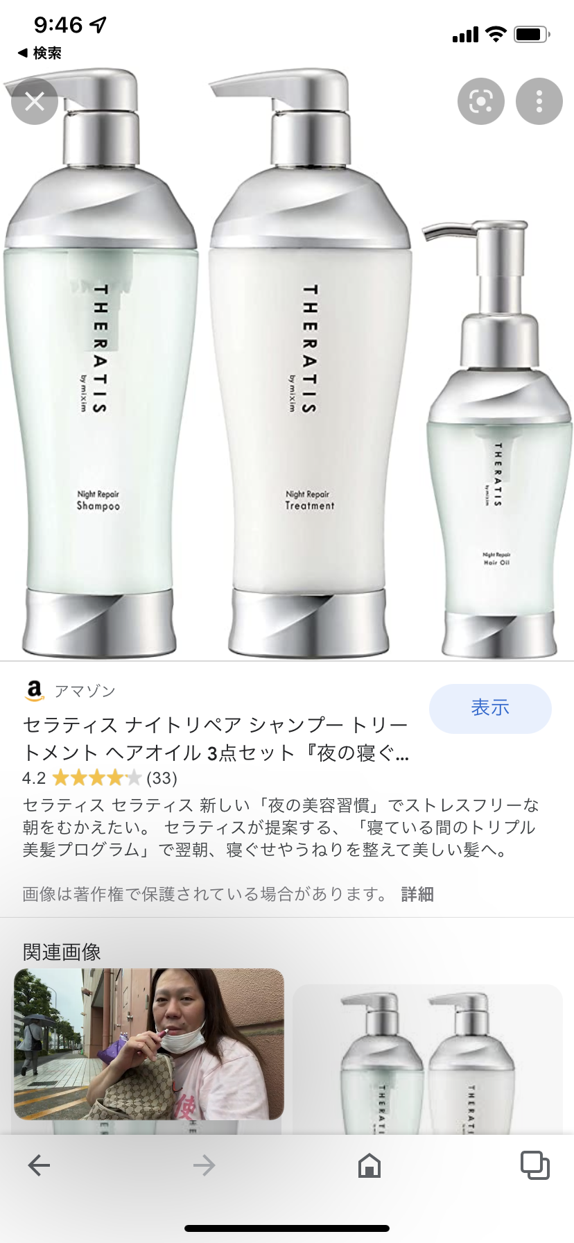 自分には合った、合わなかった市販のシャンプー