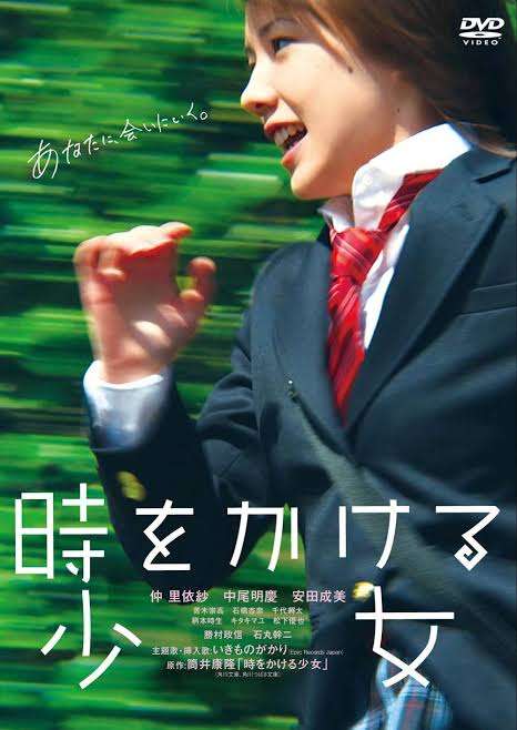 仲里依紗、16歳で声優担当『時をかける少女』は「自分の声が好きになった思い出の作品」 