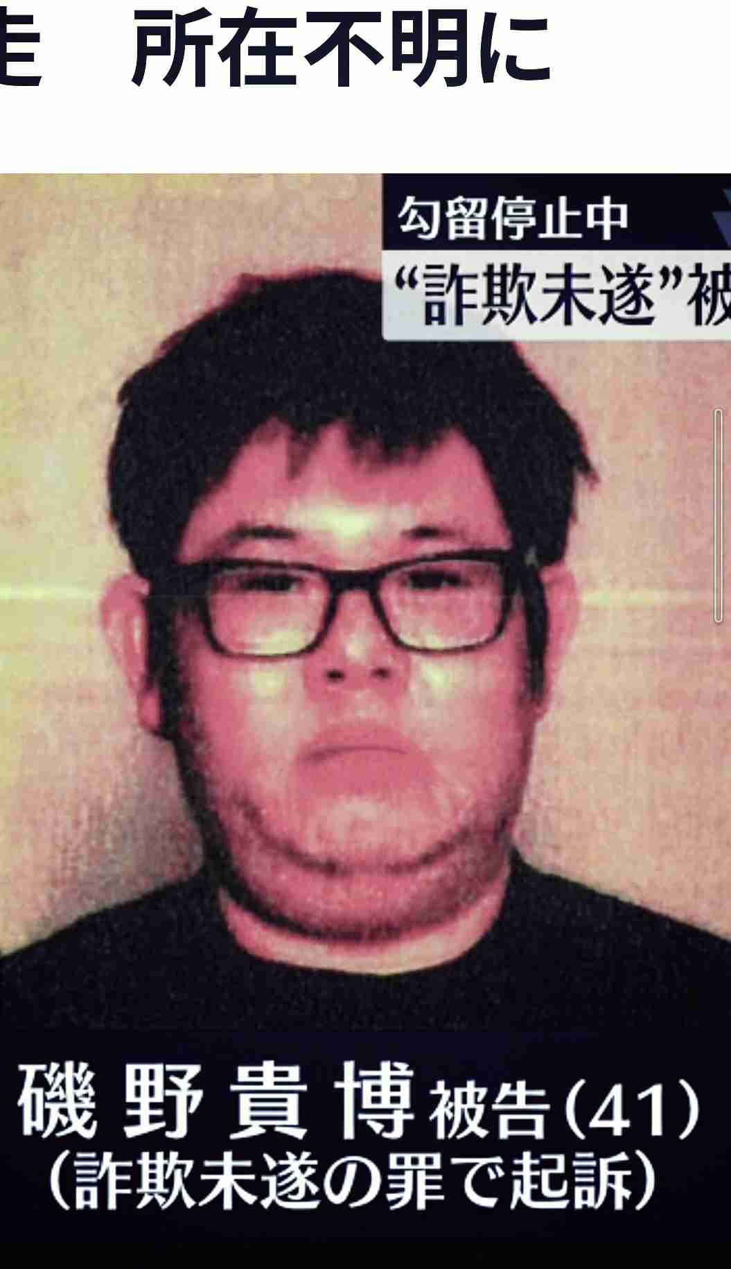 “詐欺未遂で起訴”被告の41歳男、勾留停止中に病院から逃走　所在不明に