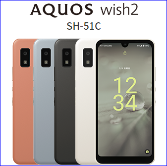 【スマホ】AQUOSユーザーさんいますか?