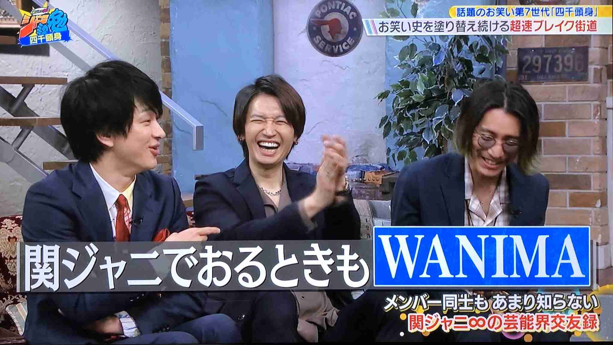 関ジャニ∞「18祭」ビートたけし原案のロゴ公開、ロッキンへの出演決定