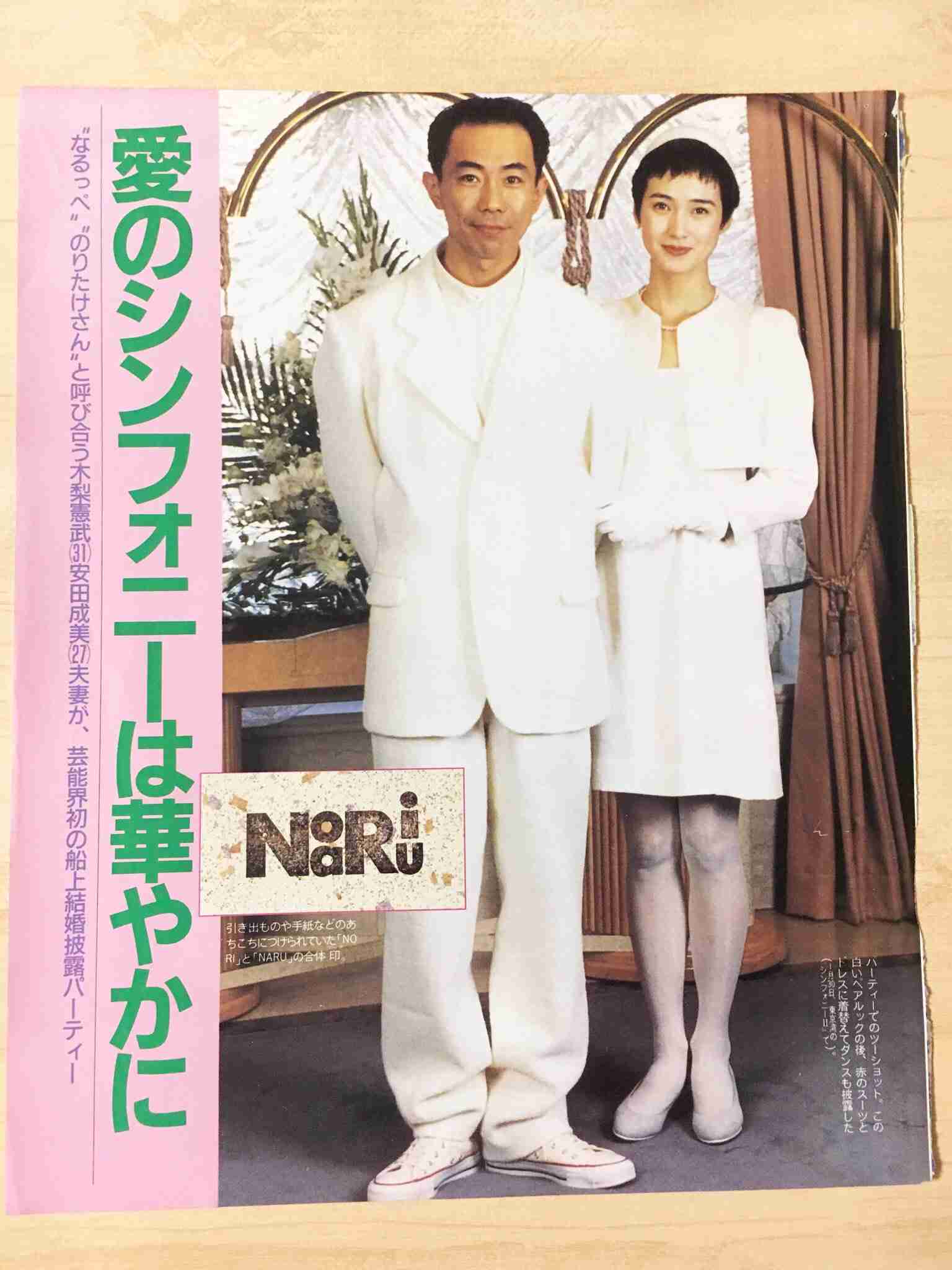 木梨憲武　妻・安田成美との関係性「奥さんに対して怒る事なんかあるわけない…愚痴ってもいけない」