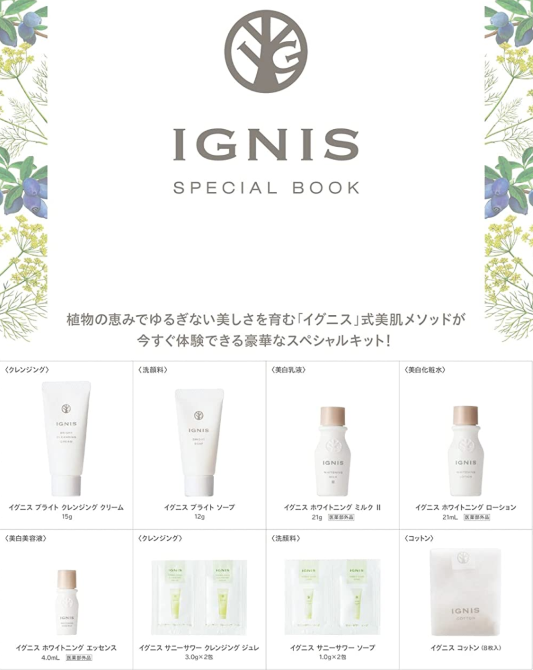イグニス愛用されている方♪