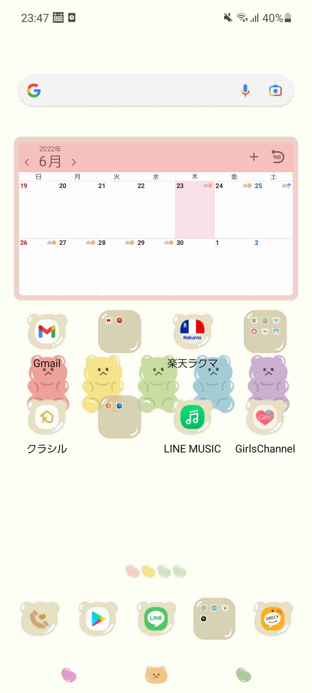【Android】ホーム画面カスタマイズしてますか?【iPhone】