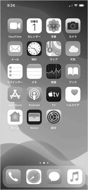 【Android】ホーム画面カスタマイズしてますか?【iPhone】