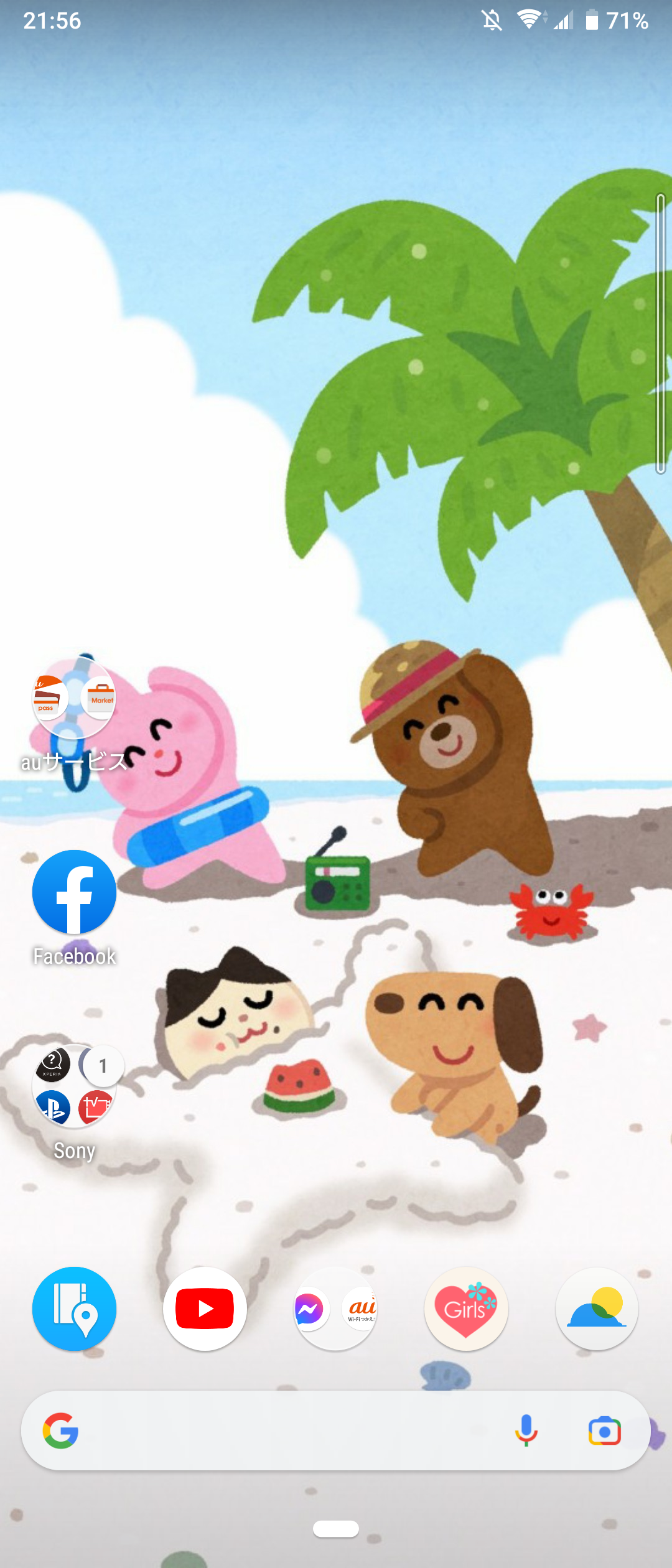 【Android】ホーム画面カスタマイズしてますか?【iPhone】