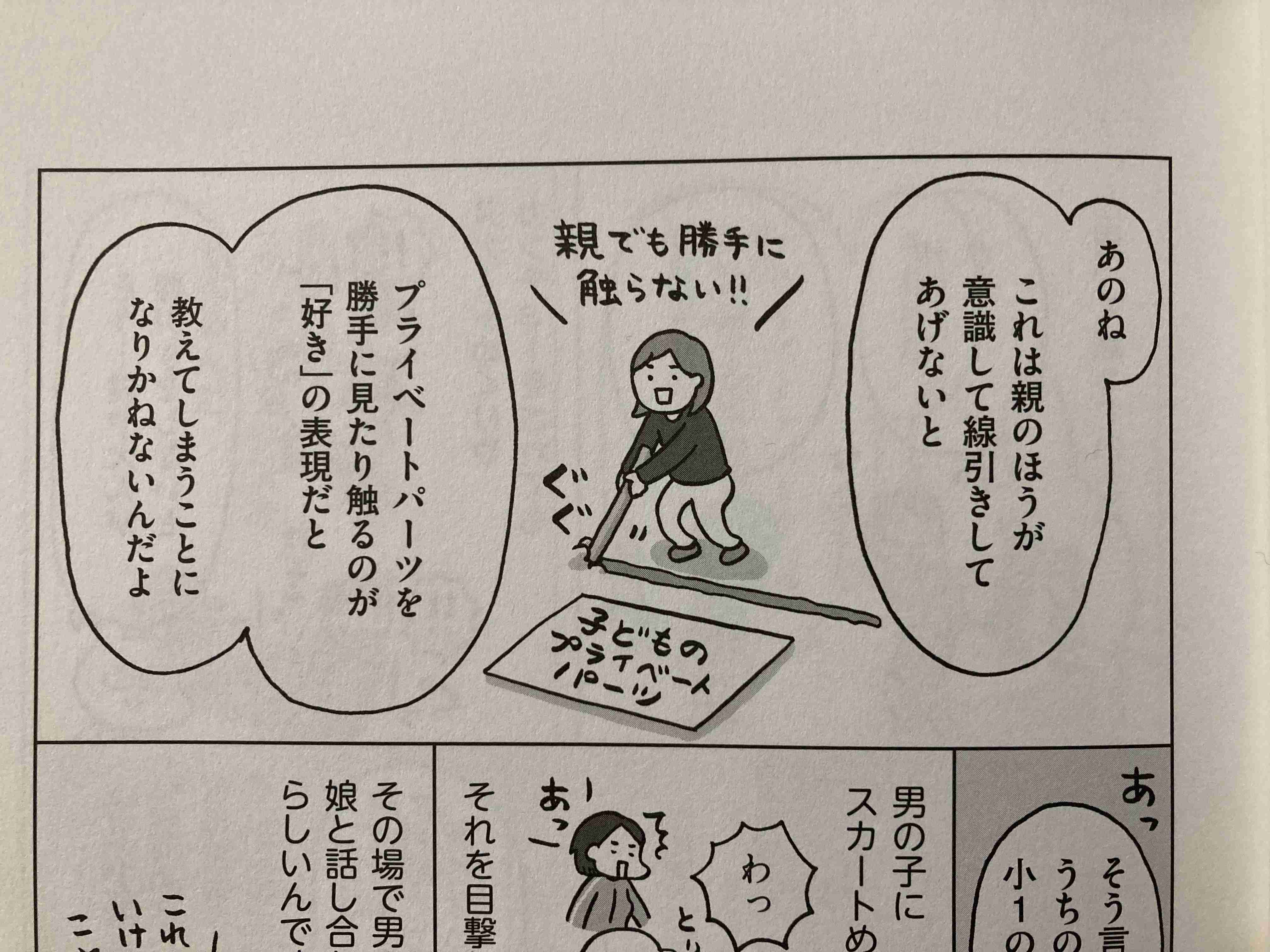 子どもの胸や尻を触り…家庭内の「性暴力」が成人後に引きおこす“地獄の日々”