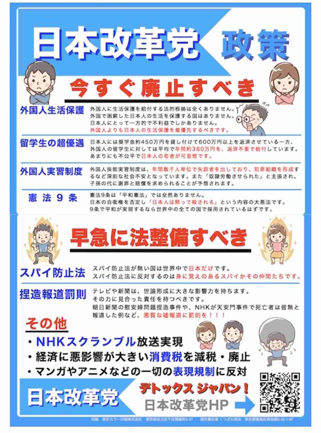 参院選へ外交手腕アピール　国会最終盤に異例の外遊―岸田首相