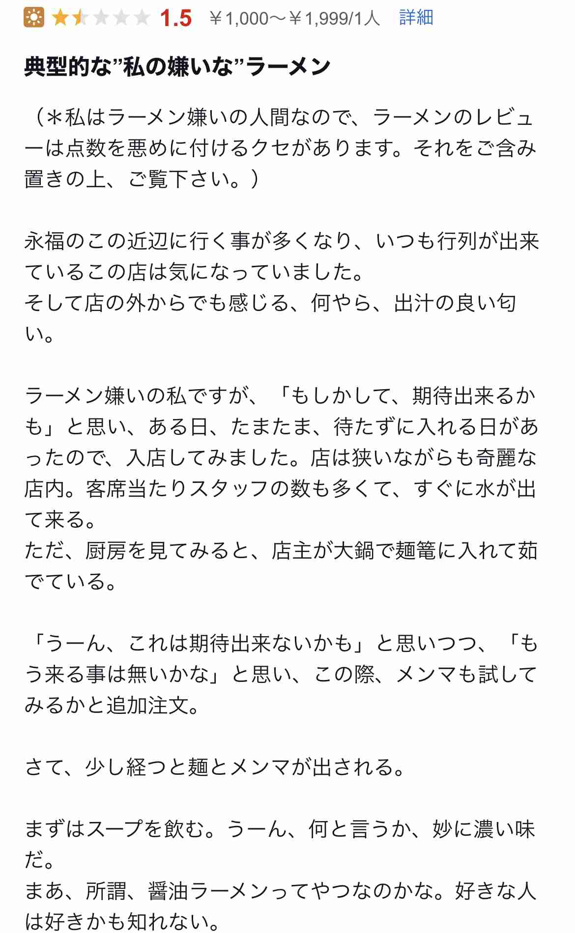 口コミ見ますか？参考にしますか？