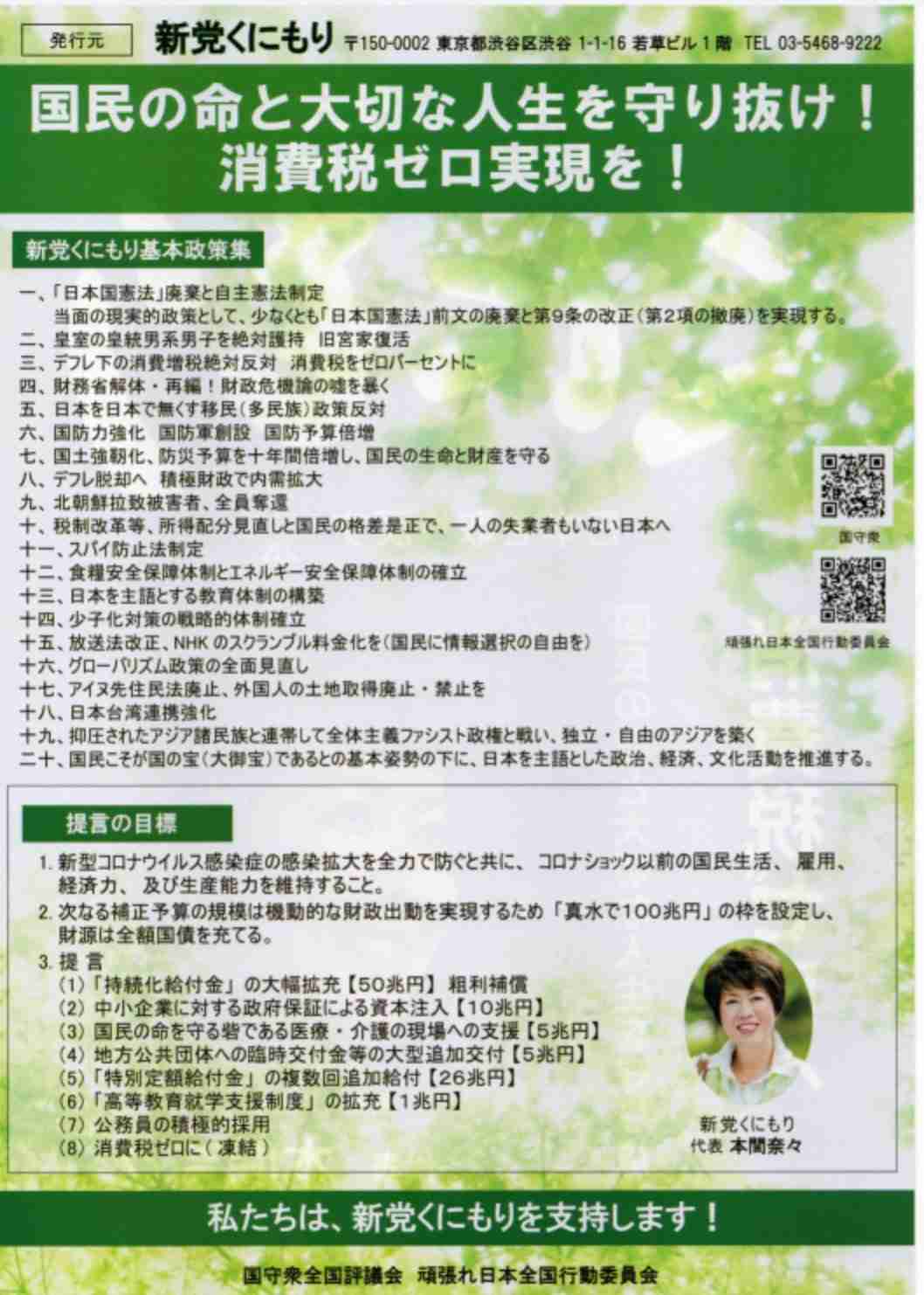 岸田総理 出産育児一時金「私の判断で大幅増額」を表明