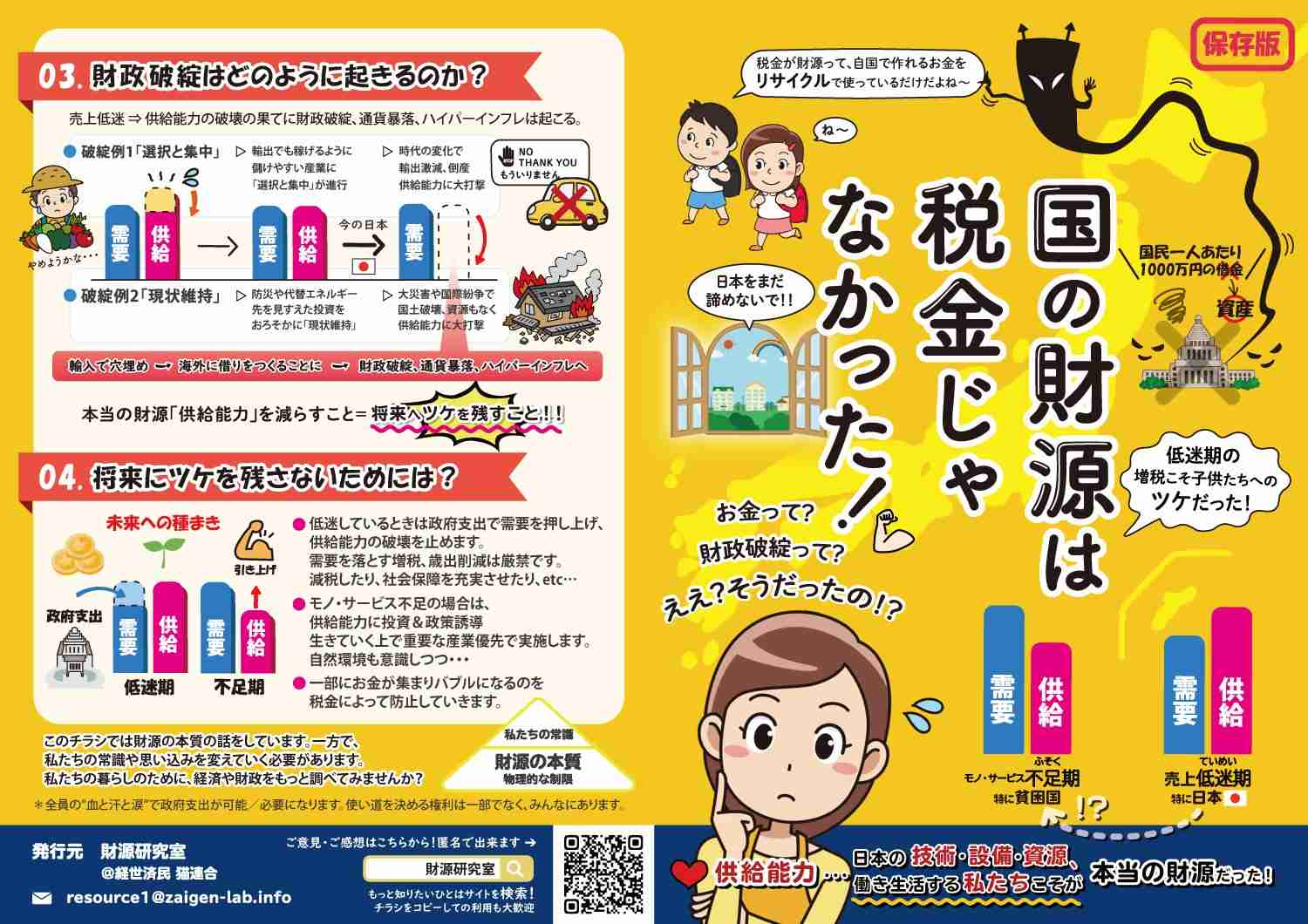 岸田総理 出産育児一時金「私の判断で大幅増額」を表明