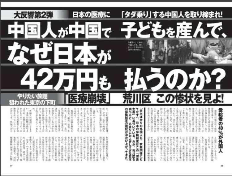 岸田総理 出産育児一時金「私の判断で大幅増額」を表明