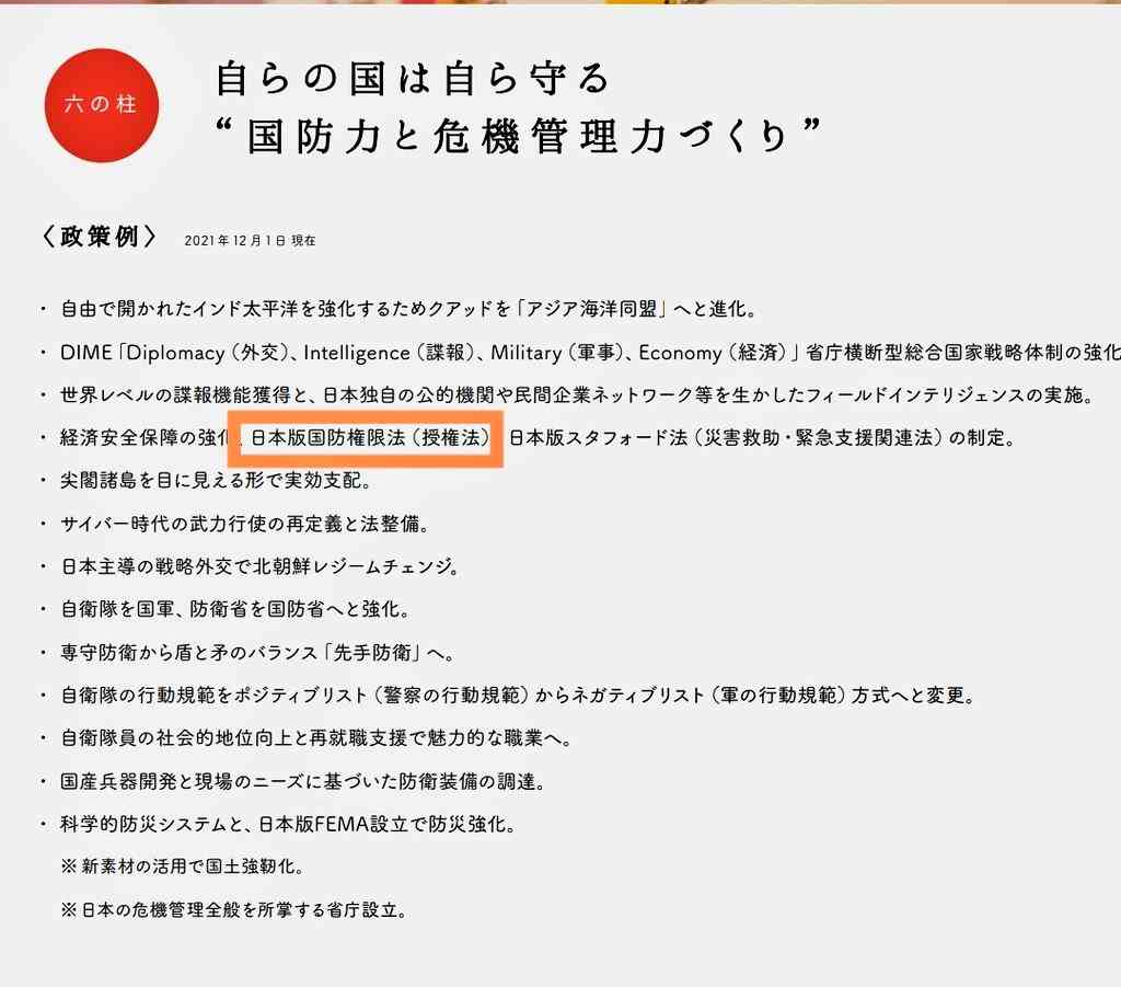岸田総理 出産育児一時金「私の判断で大幅増額」を表明