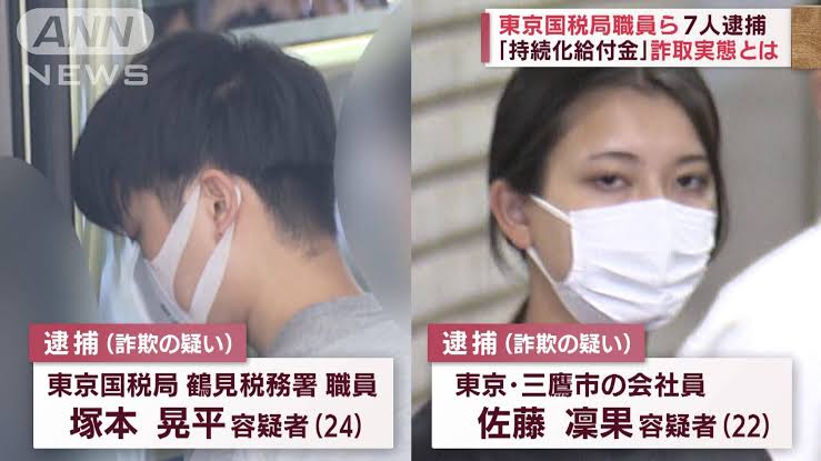 空手5段…妻に日常的DVか　東京国税局職員の男逮捕