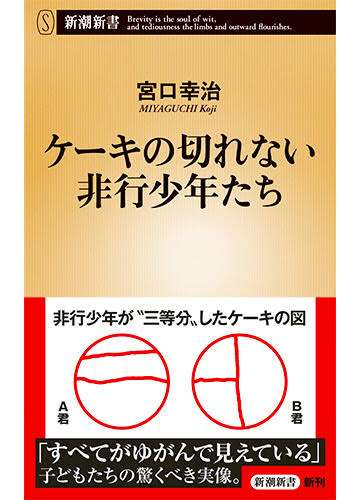 統合失調症がよくなった人