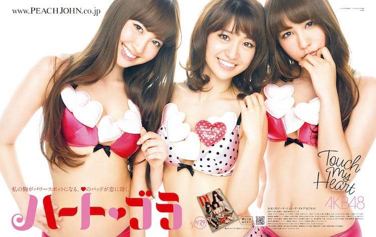 谷間に注目集まる、セクシーなランジェリー姿披露！ AKB48柏木由紀、村山彩希、下尾みうが『RAVIJOUR』新公式アンバサダーに就任