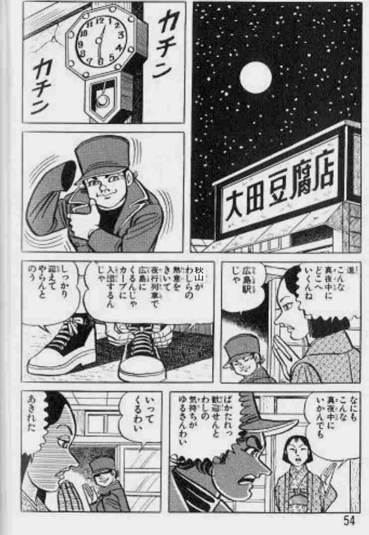 秋山翔吾が広島入り決断、3年総額5億円規模 新たな環境求めセを選択「応援して頂ける選手に」