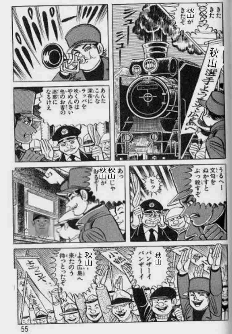 秋山翔吾が広島入り決断、3年総額5億円規模 新たな環境求めセを選択「応援して頂ける選手に」