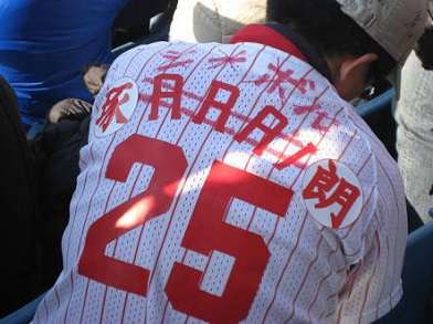 秋山翔吾が広島入り決断、3年総額5億円規模 新たな環境求めセを選択「応援して頂ける選手に」