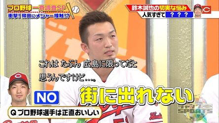 秋山翔吾が広島入り決断、3年総額5億円規模 新たな環境求めセを選択「応援して頂ける選手に」