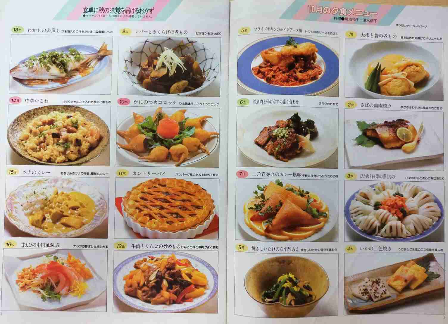 🍳昭和の料理画像🍲