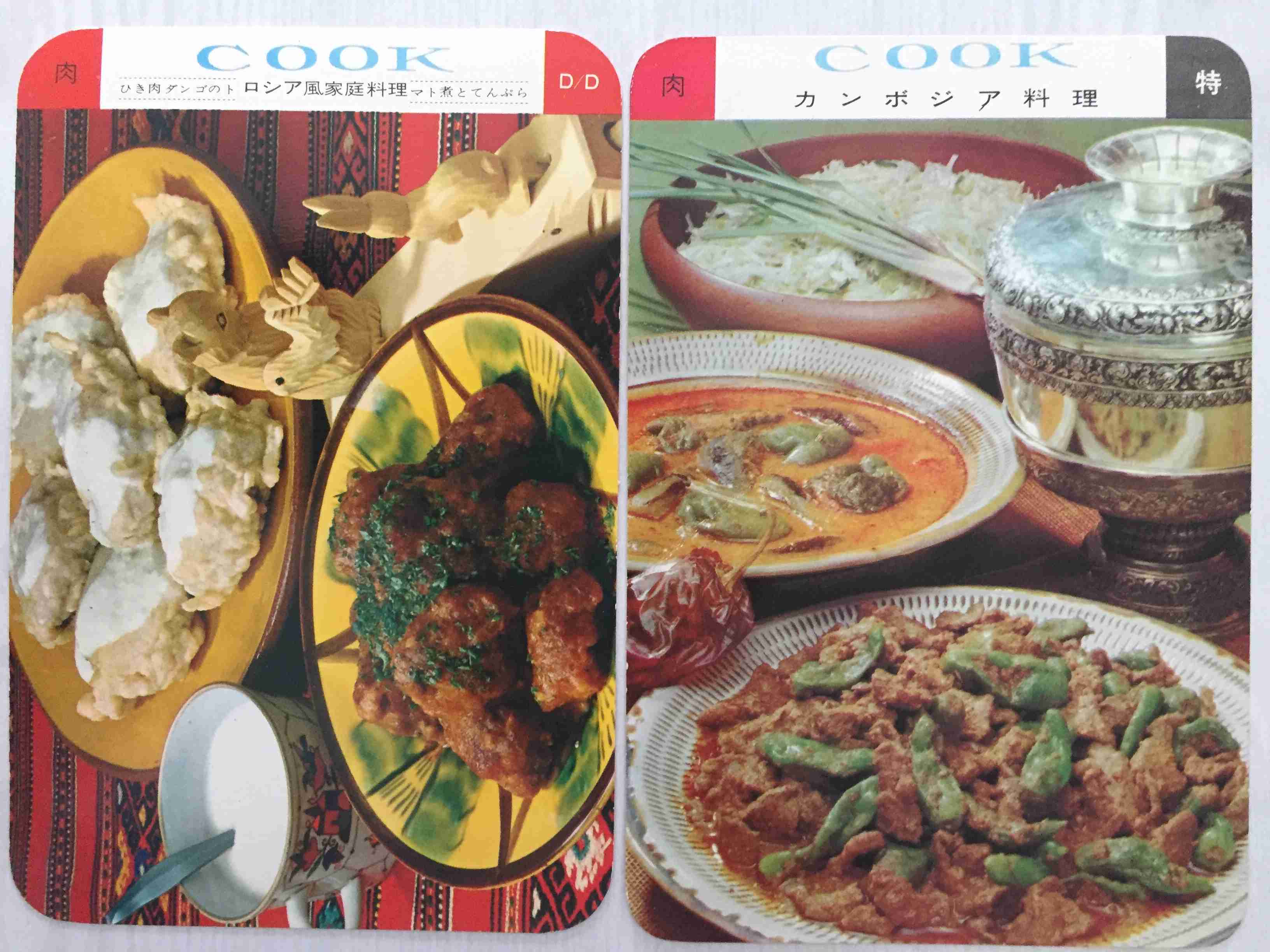 🍳昭和の料理画像🍲