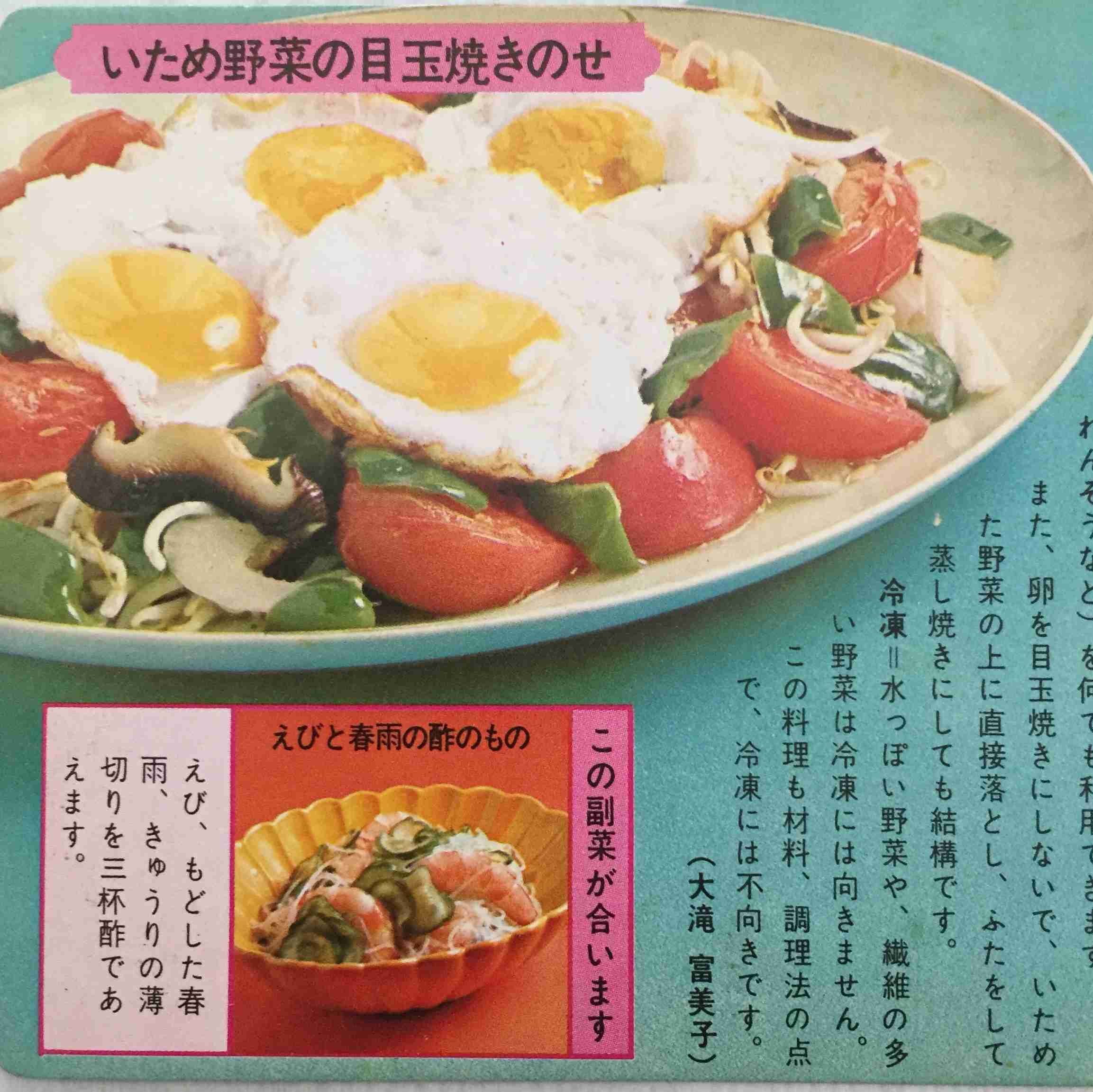 🍳昭和の料理画像🍲