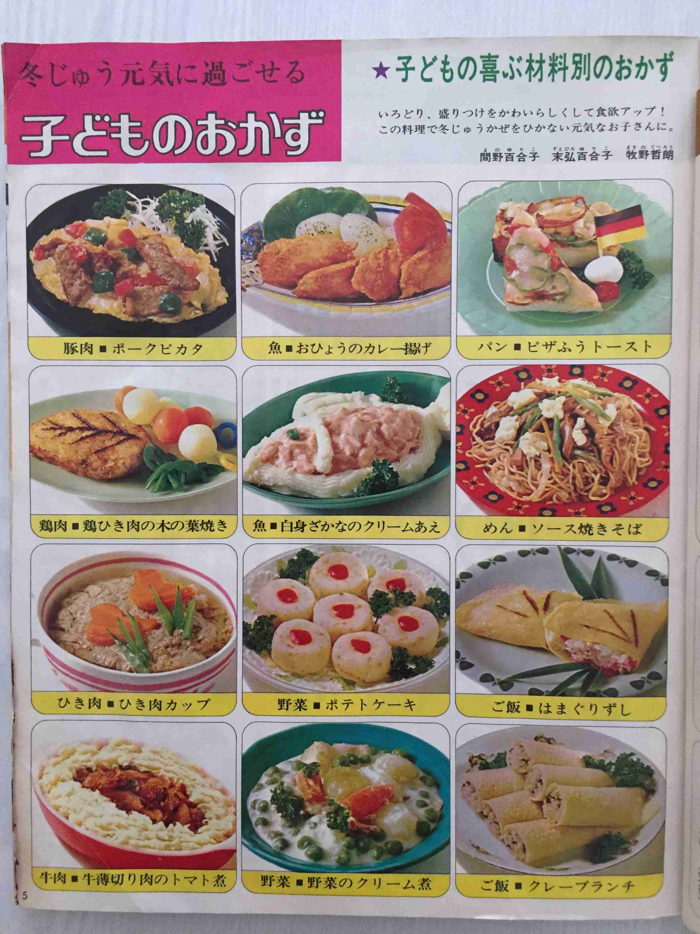 🍳昭和の料理画像🍲