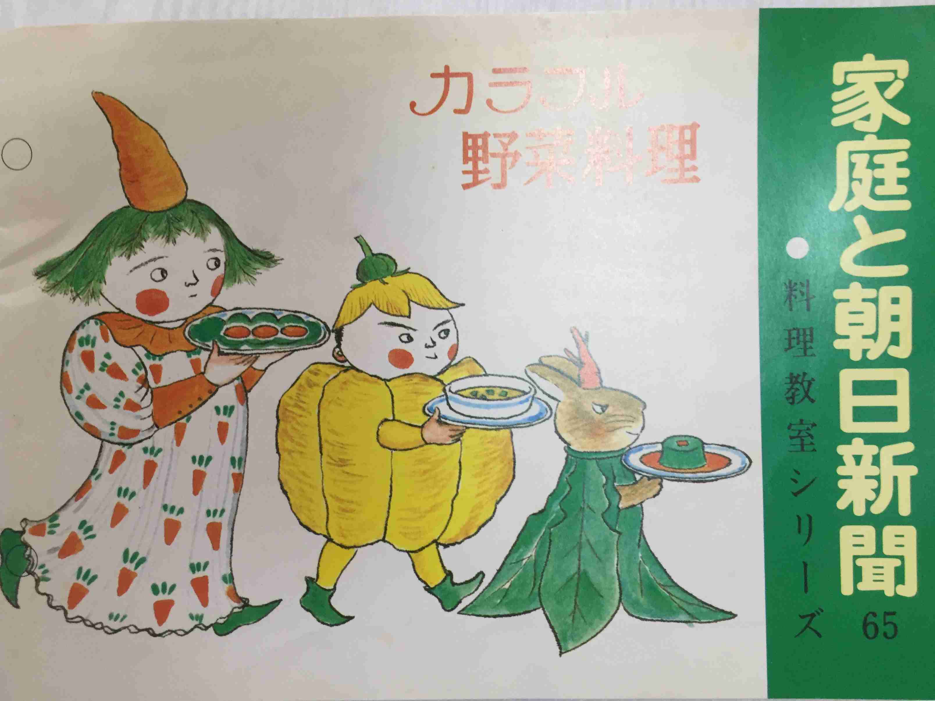 🍳昭和の料理画像🍲