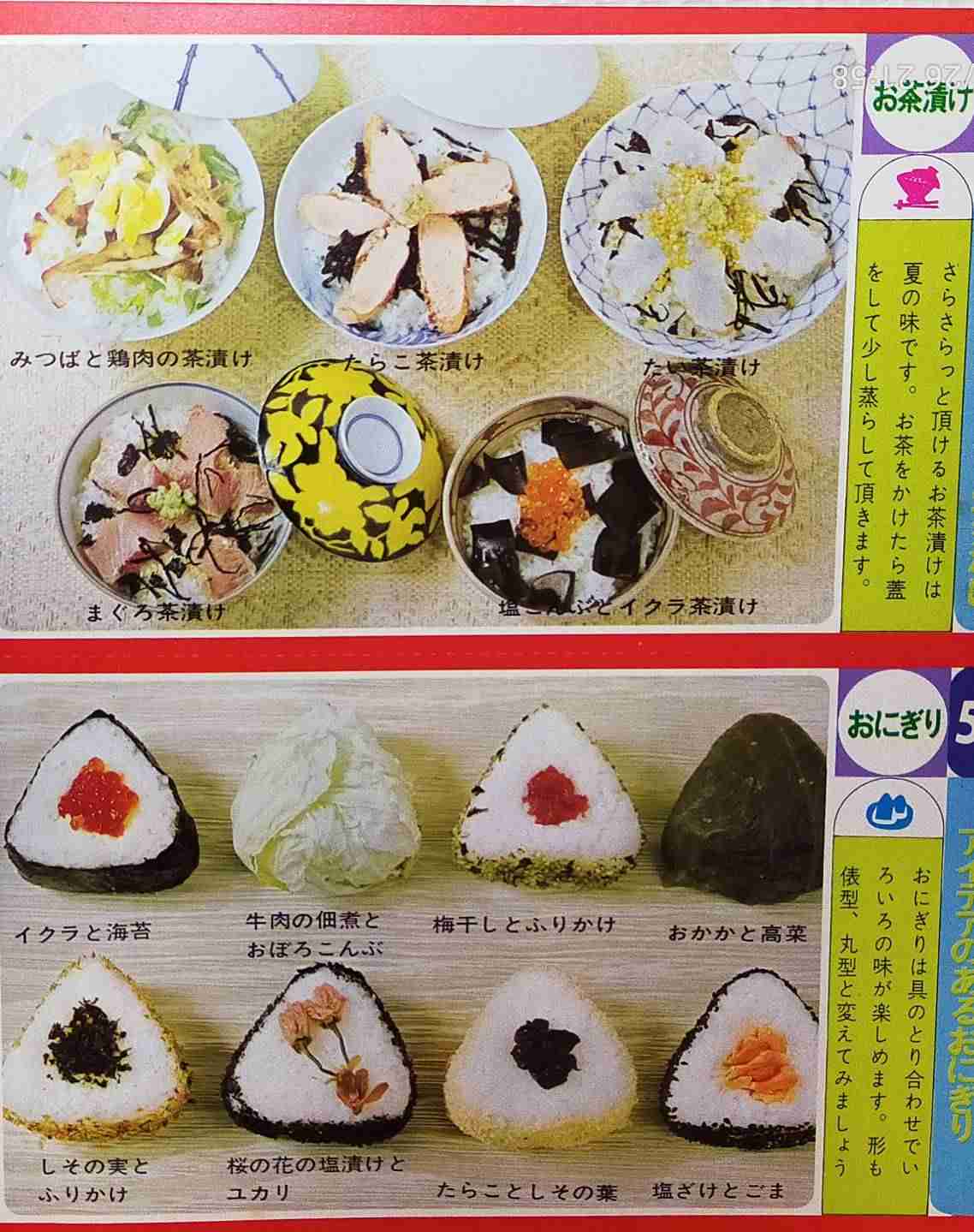 🍳昭和の料理画像🍲