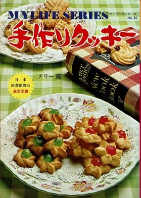 🍳昭和の料理画像🍲