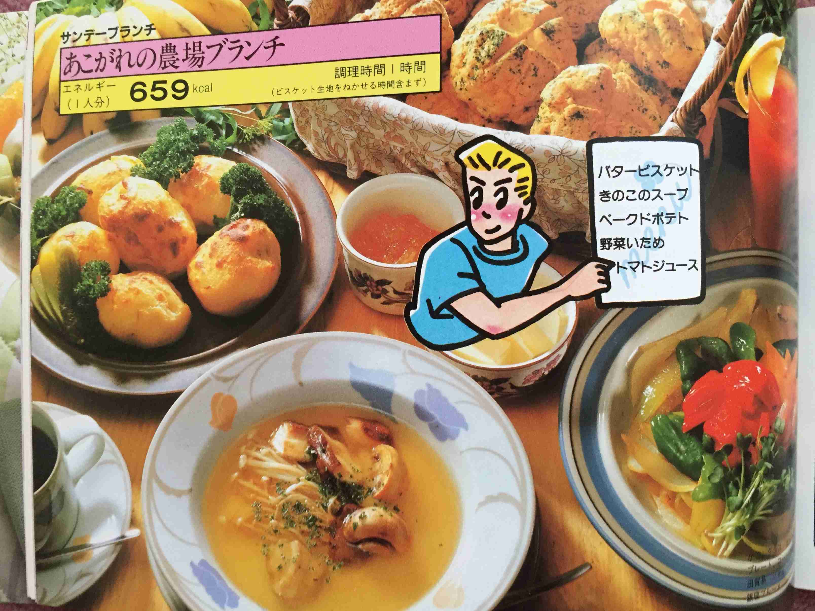 🍳昭和の料理画像🍲