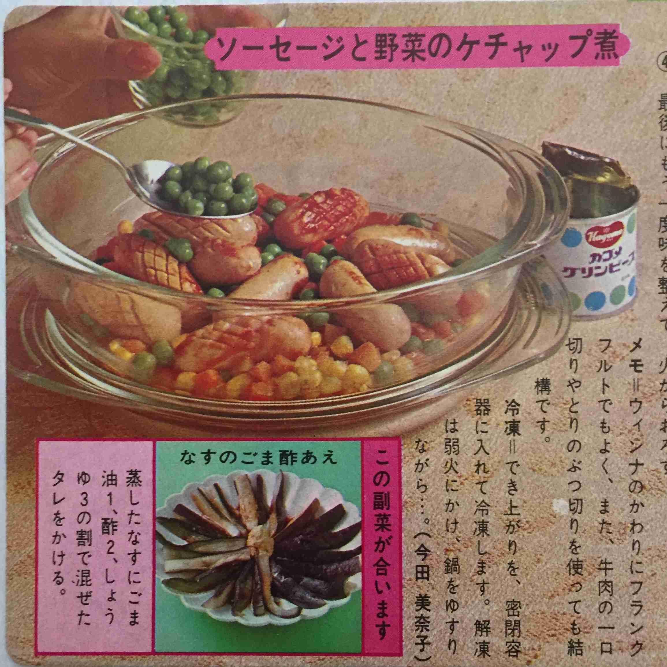🍳昭和の料理画像🍲
